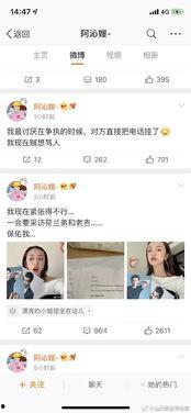 娱乐圈吃瓜微信号,揭秘明星背后的故事与真相